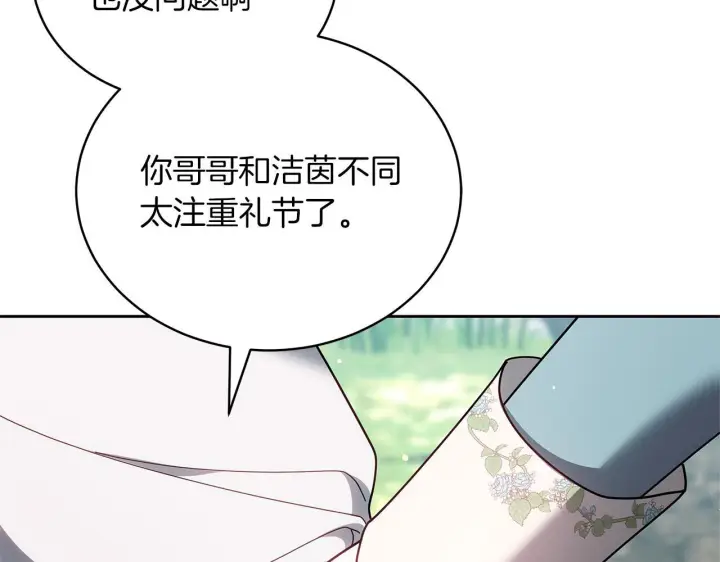 《继母活命很简单》第88话 一起吃甜点图32