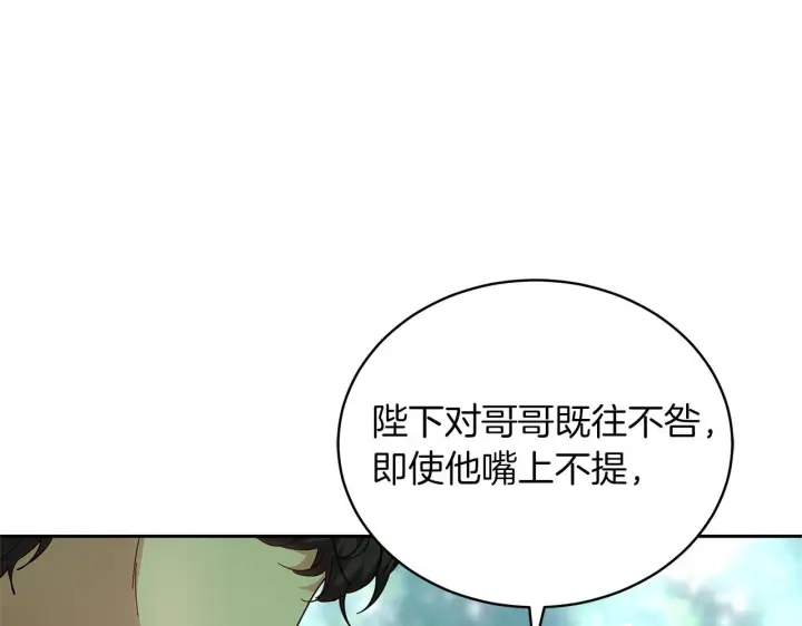 《继母活命很简单》第88话 一起吃甜点图36
