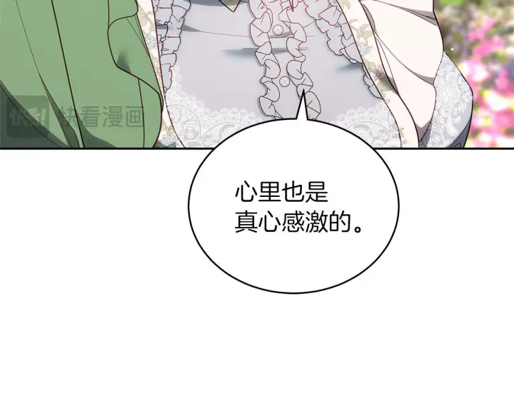 《继母活命很简单》第88话 一起吃甜点图38