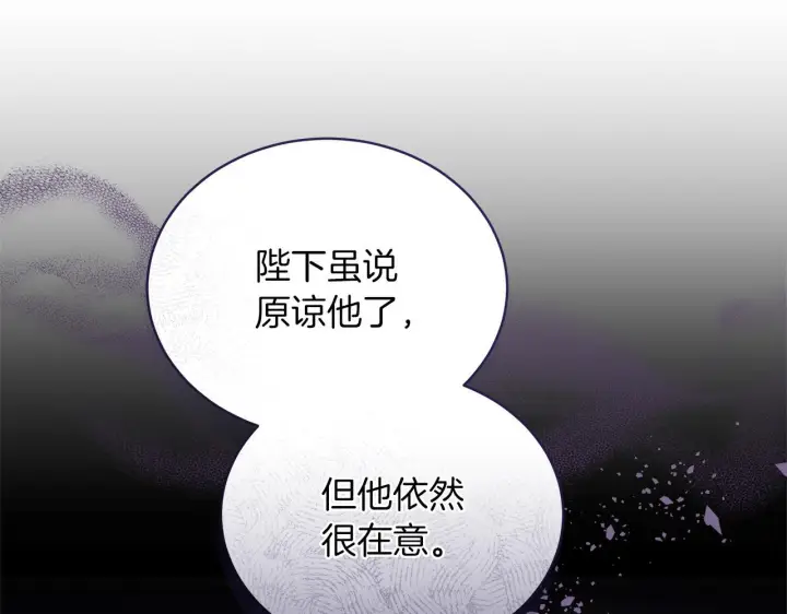 《继母活命很简单》第88话 一起吃甜点图39