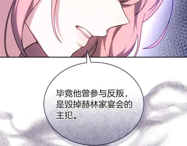 《继母活命很简单》第88话 一起吃甜点图42