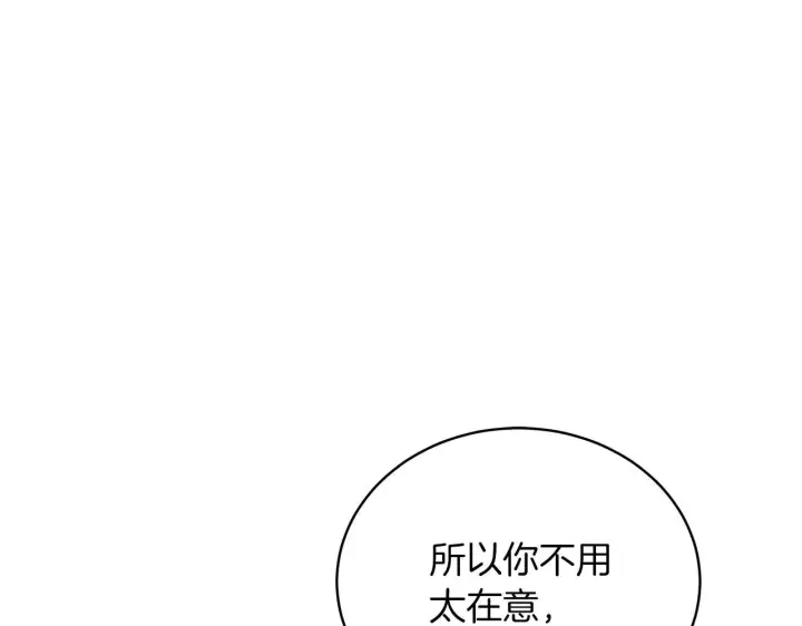 《继母活命很简单》第88话 一起吃甜点图44