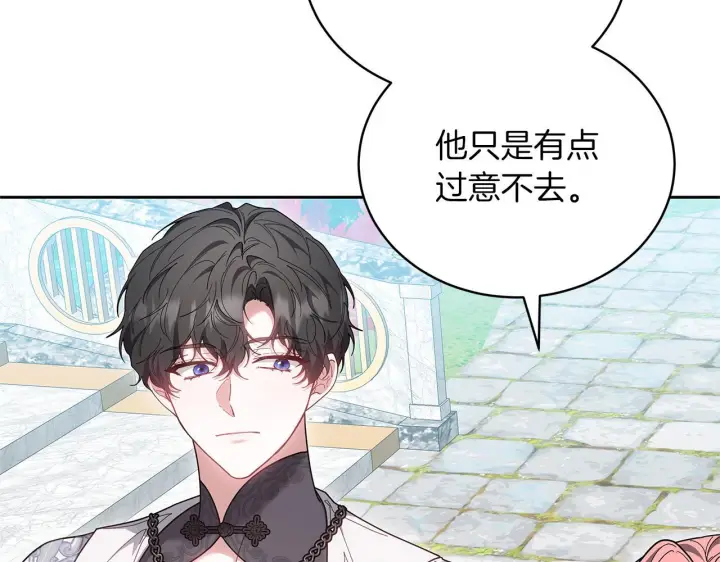 《继母活命很简单》第88话 一起吃甜点图45