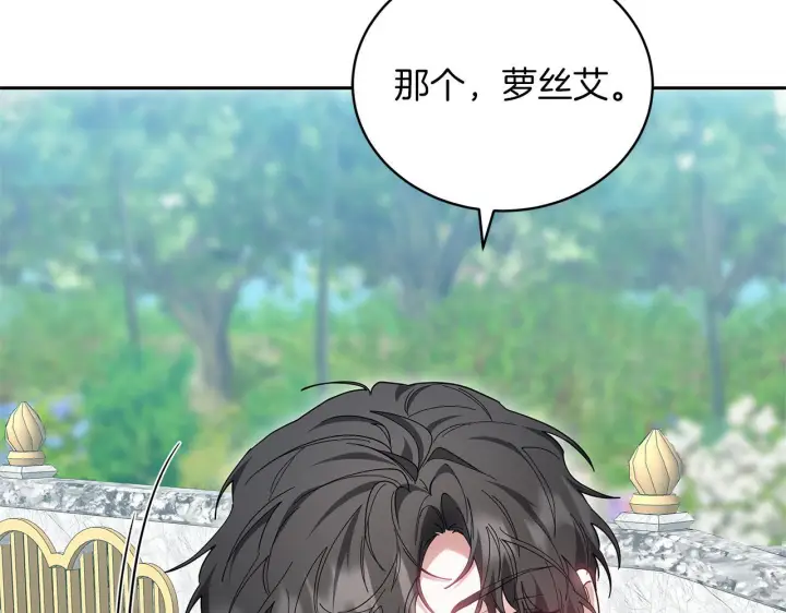 《继母活命很简单》第88话 一起吃甜点图48
