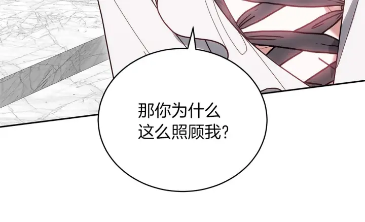 《继母活命很简单》第88话 一起吃甜点图50