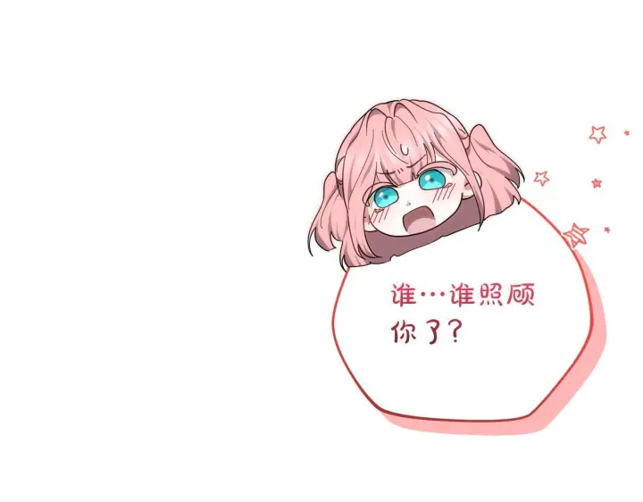 《继母活命很简单》第88话 一起吃甜点图51