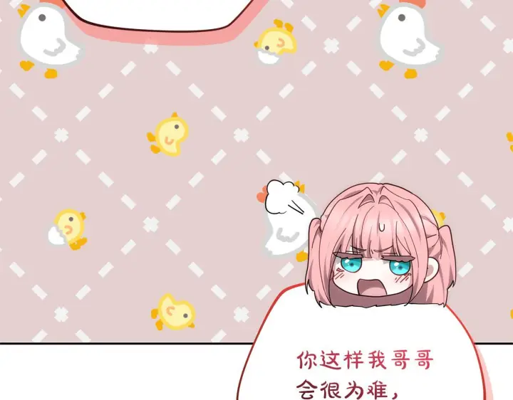 《继母活命很简单》第88话 一起吃甜点图53