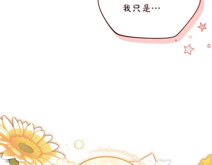 《继母活命很简单》第88话 一起吃甜点图54