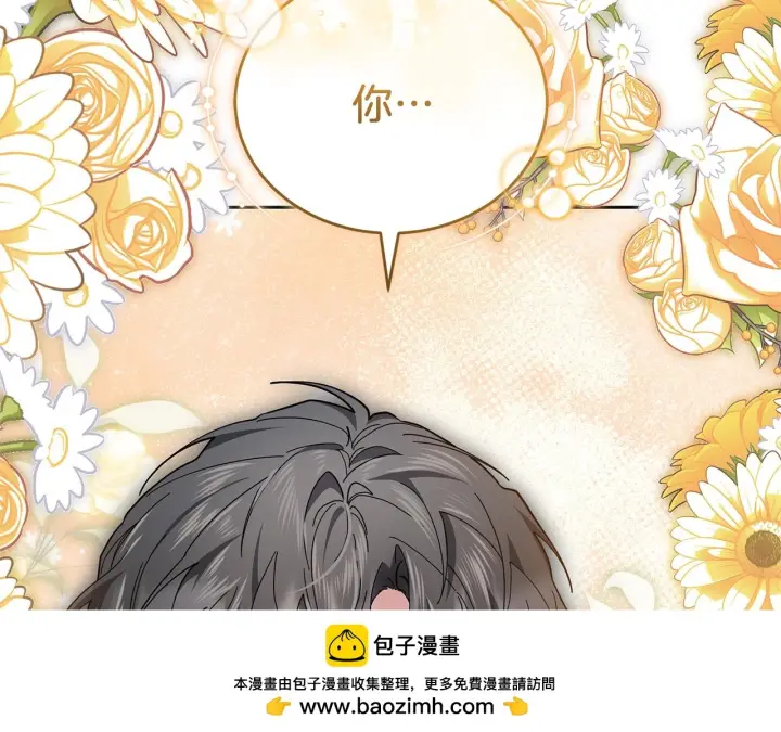 《继母活命很简单》第88话 一起吃甜点图55