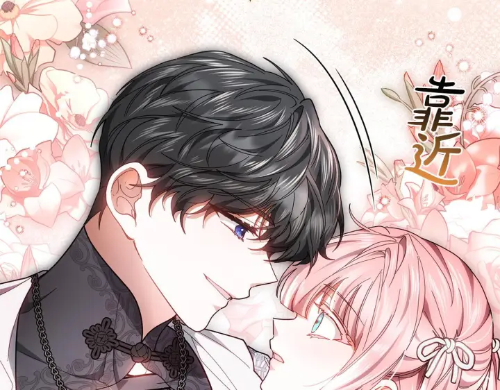 《继母活命很简单》第88话 一起吃甜点图65