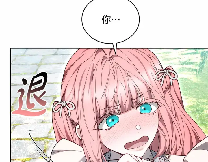 《继母活命很简单》第88话 一起吃甜点图68