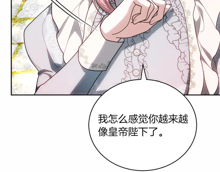 《继母活命很简单》第88话 一起吃甜点图69