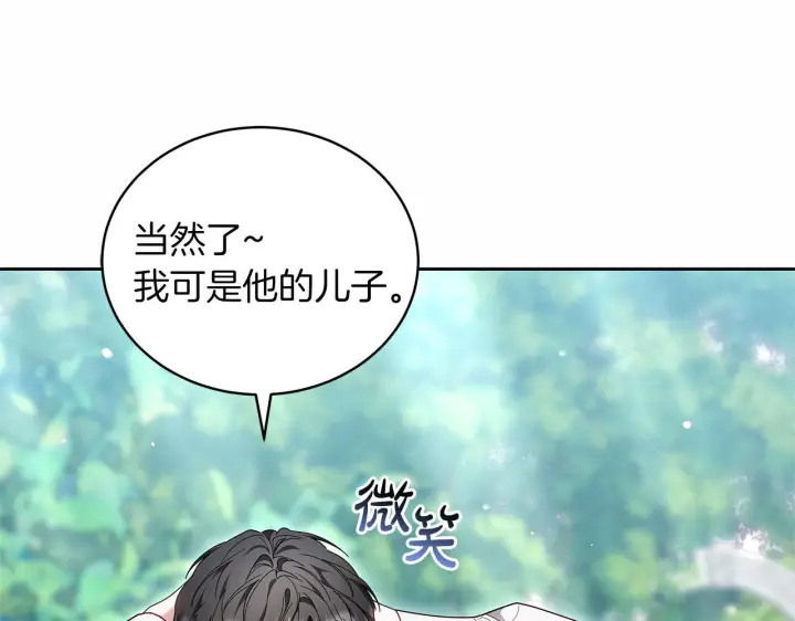 《继母活命很简单》第88话 一起吃甜点图71