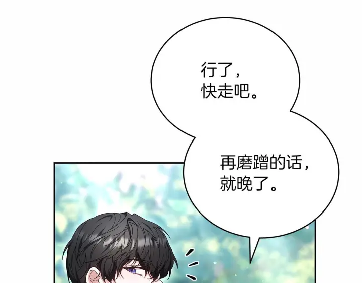 《继母活命很简单》第88话 一起吃甜点图74