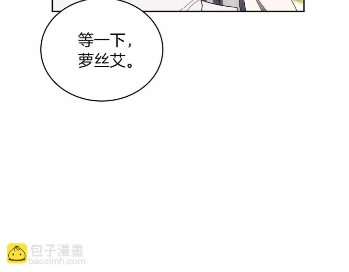 《继母活命很简单》第88话 一起吃甜点图76