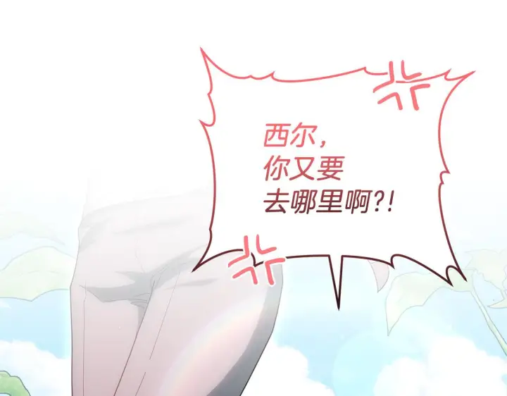 《继母活命很简单》第88话 一起吃甜点图77