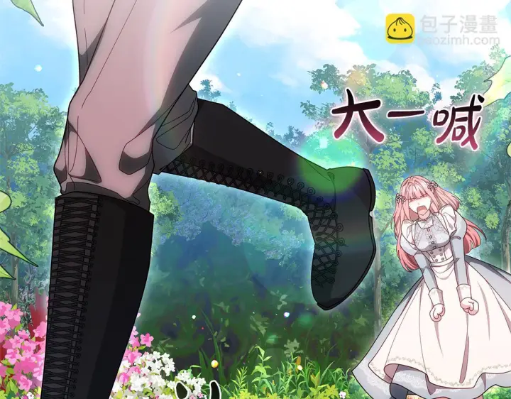 《继母活命很简单》第88话 一起吃甜点图78