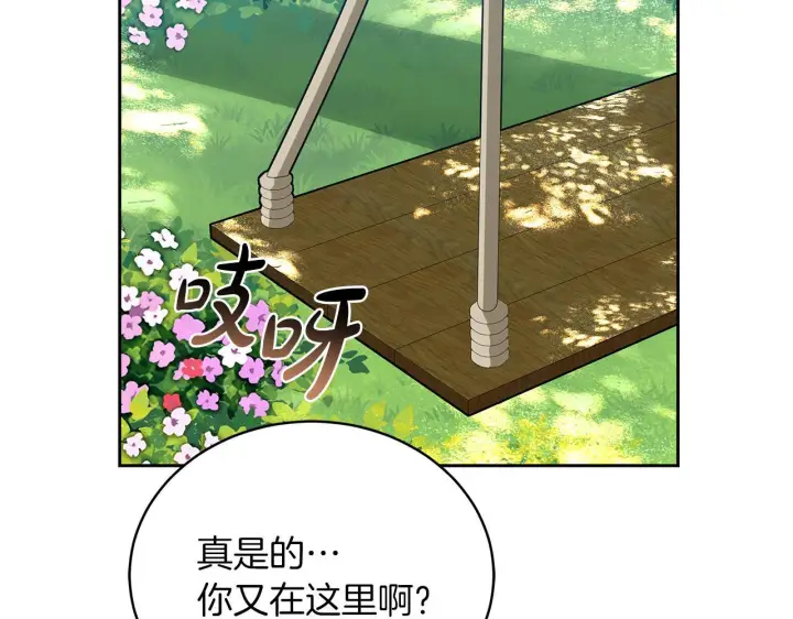 《继母活命很简单》第88话 一起吃甜点图8