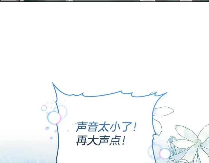 《继母活命很简单》第88话 一起吃甜点图84