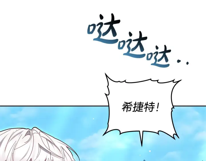 《继母活命很简单》第88话 一起吃甜点图88