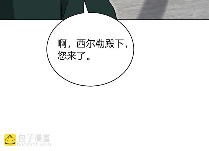 《继母活命很简单》第88话 一起吃甜点图90