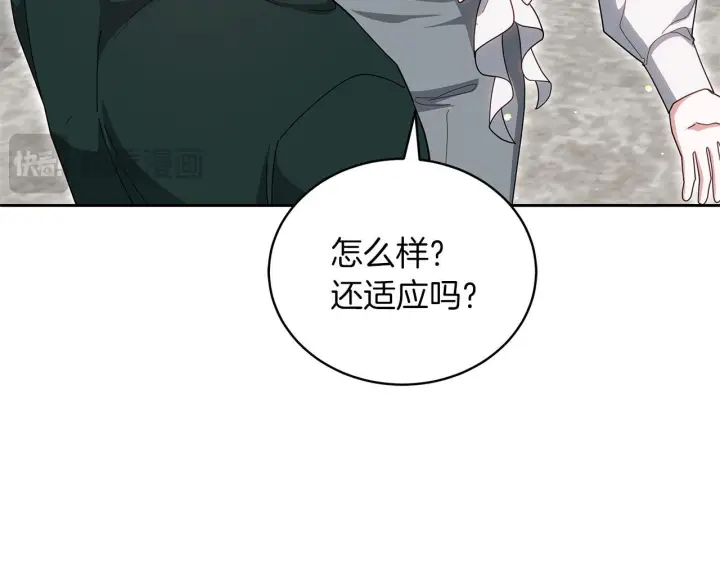 《继母活命很简单》第88话 一起吃甜点图93