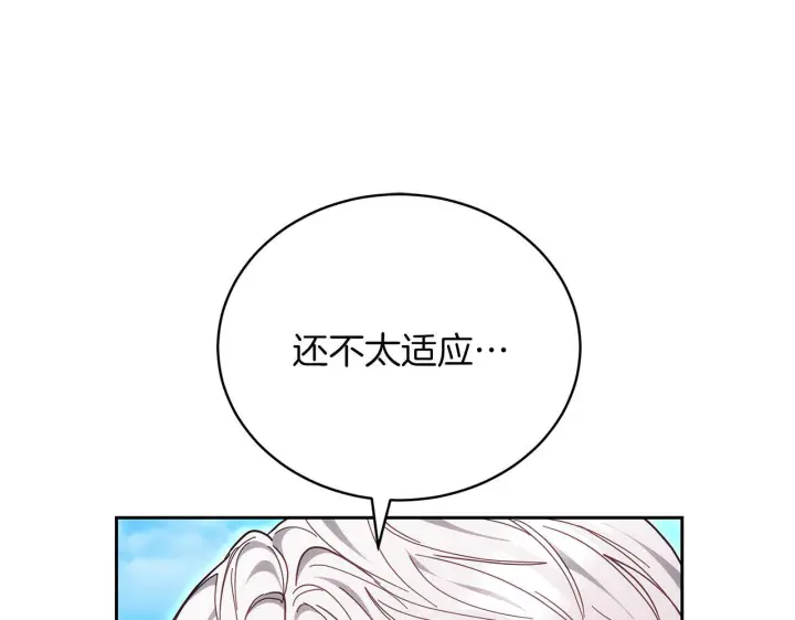 《继母活命很简单》第88话 一起吃甜点图94