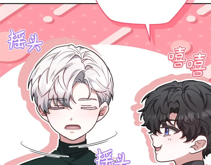 《继母活命很简单》第88话 一起吃甜点图98