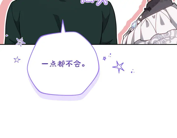 《继母活命很简单》第88话 一起吃甜点图99