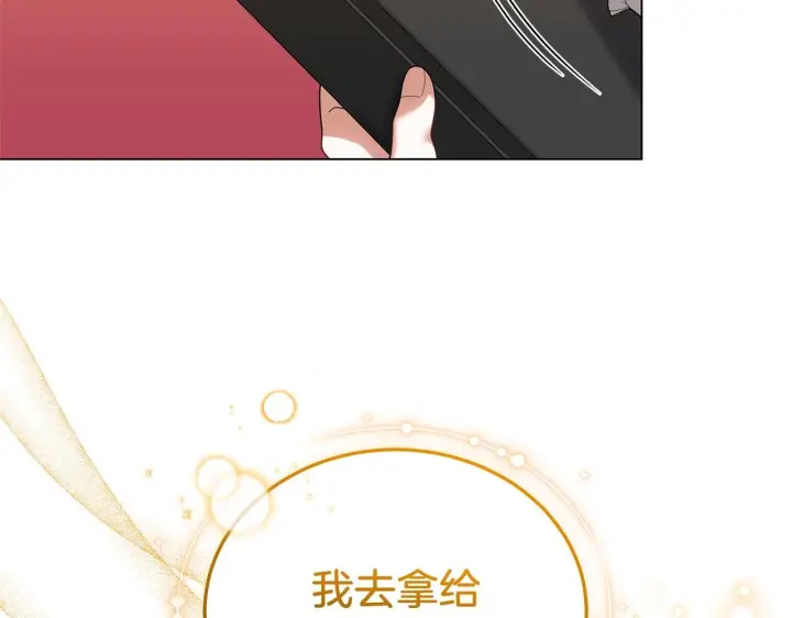 《继母活命很简单》第89话 阴差阳错图100