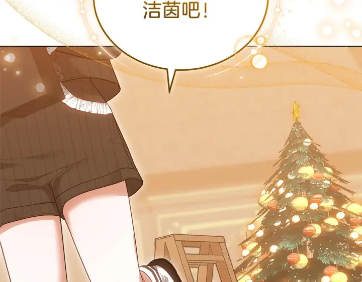 《继母活命很简单》第89话 阴差阳错图101