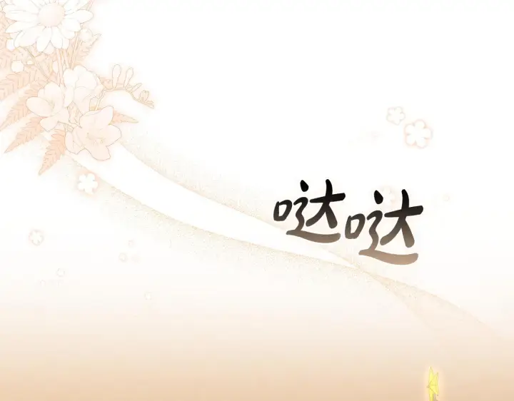 《继母活命很简单》第89话 阴差阳错图105