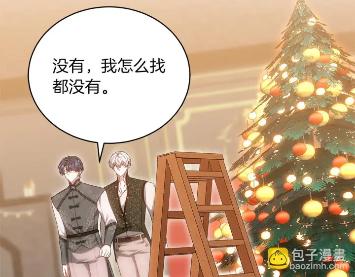 《继母活命很简单》第89话 阴差阳错图106