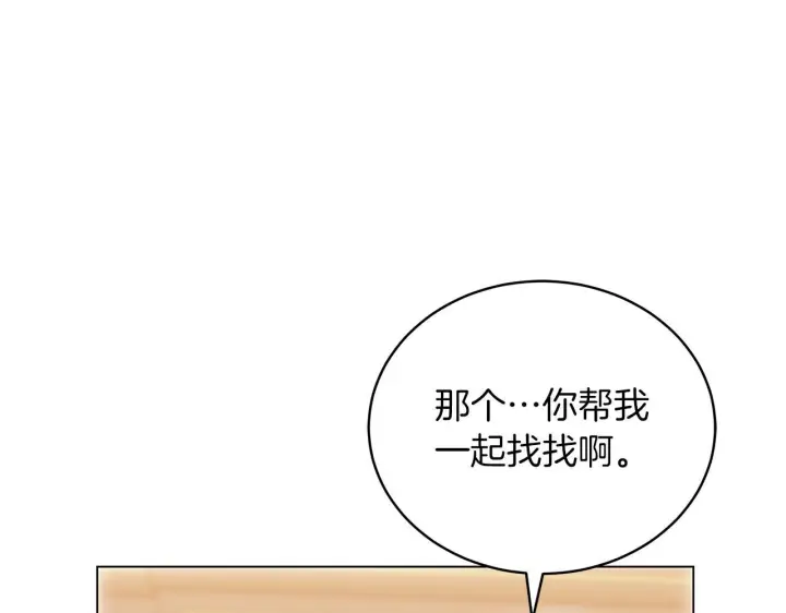 《继母活命很简单》第89话 阴差阳错图109