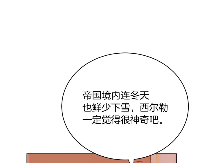 《继母活命很简单》第89话 阴差阳错图11