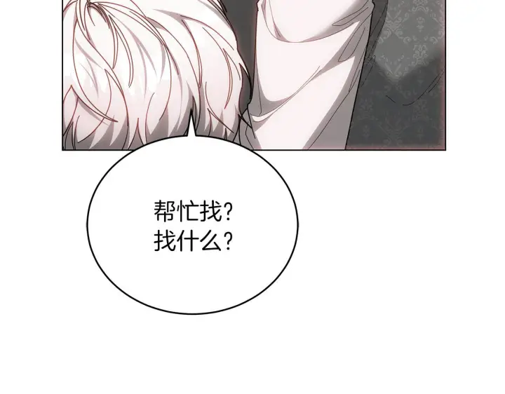 《继母活命很简单》第89话 阴差阳错图111