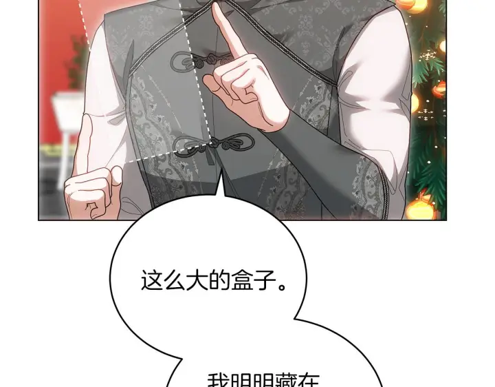 《继母活命很简单》第89话 阴差阳错图113