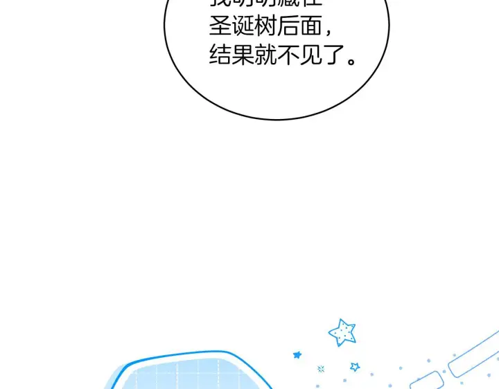 《继母活命很简单》第89话 阴差阳错图114