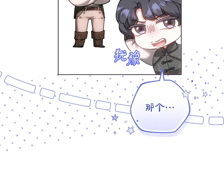《继母活命很简单》第89话 阴差阳错图116