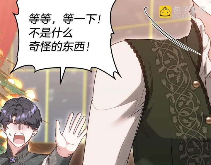 《继母活命很简单》第89话 阴差阳错图119