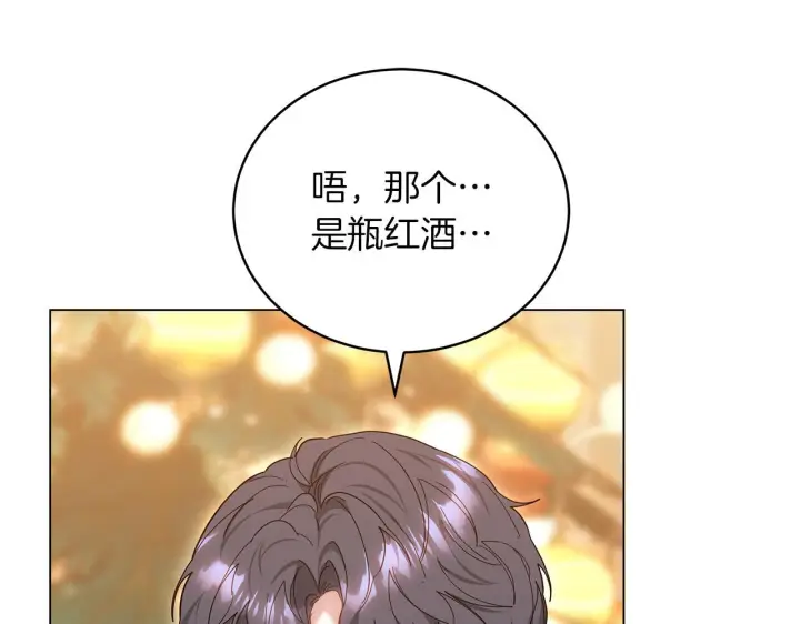 《继母活命很简单》第89话 阴差阳错图121