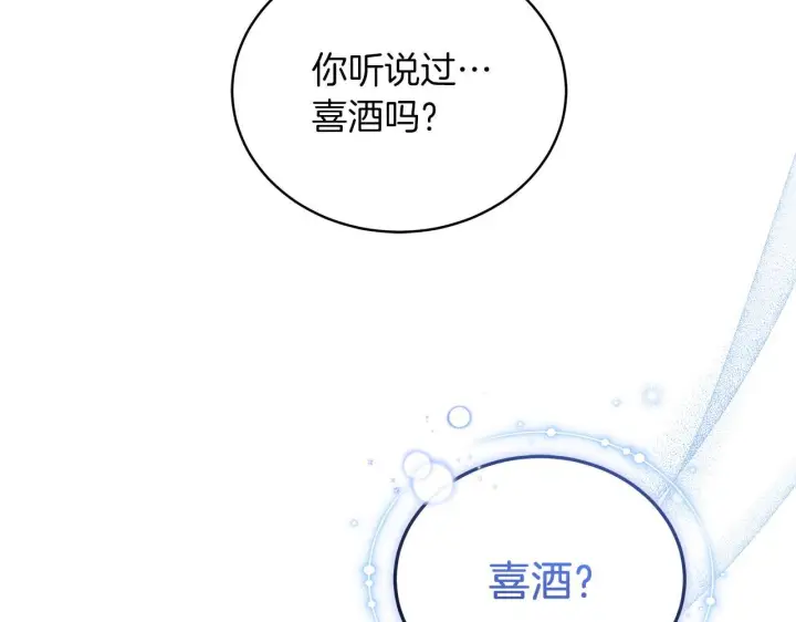 《继母活命很简单》第89话 阴差阳错图123
