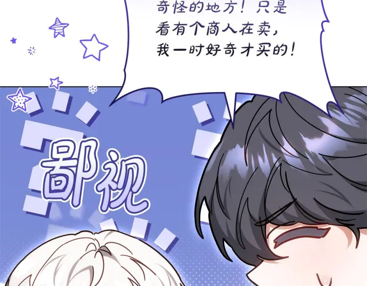 《继母活命很简单》第89话 阴差阳错图128