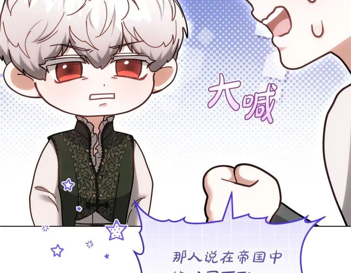 《继母活命很简单》第89话 阴差阳错图129