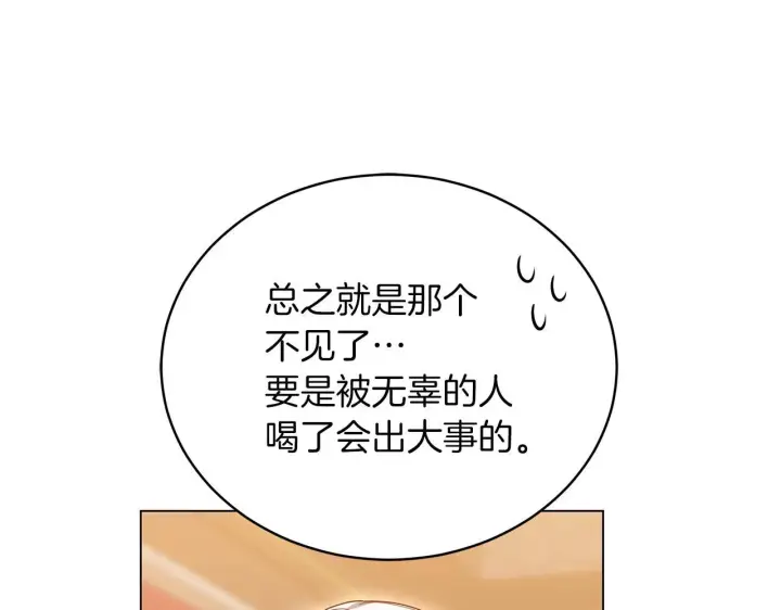 《继母活命很简单》第89话 阴差阳错图131