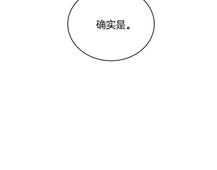《继母活命很简单》第89话 阴差阳错图133