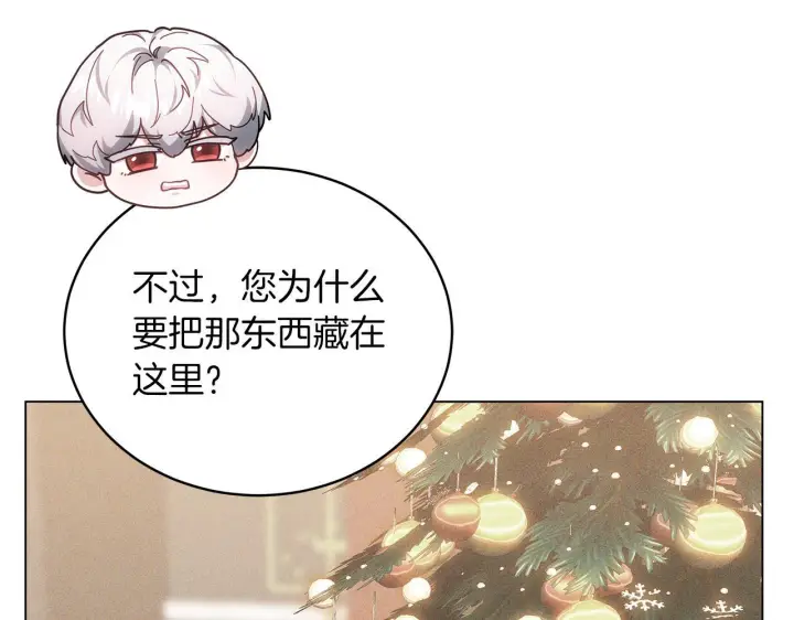 《继母活命很简单》第89话 阴差阳错图134