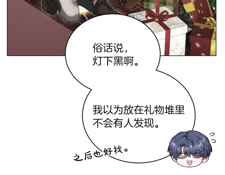 《继母活命很简单》第89话 阴差阳错图136