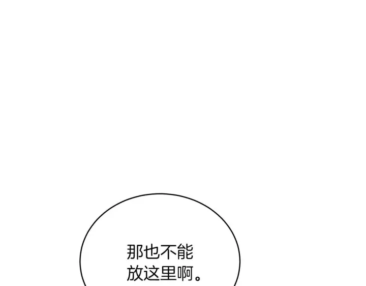 《继母活命很简单》第89话 阴差阳错图138