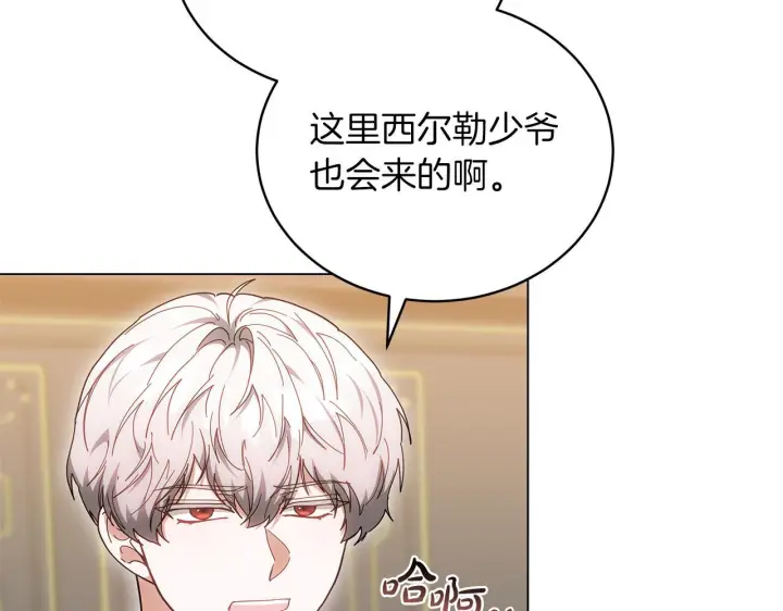《继母活命很简单》第89话 阴差阳错图139